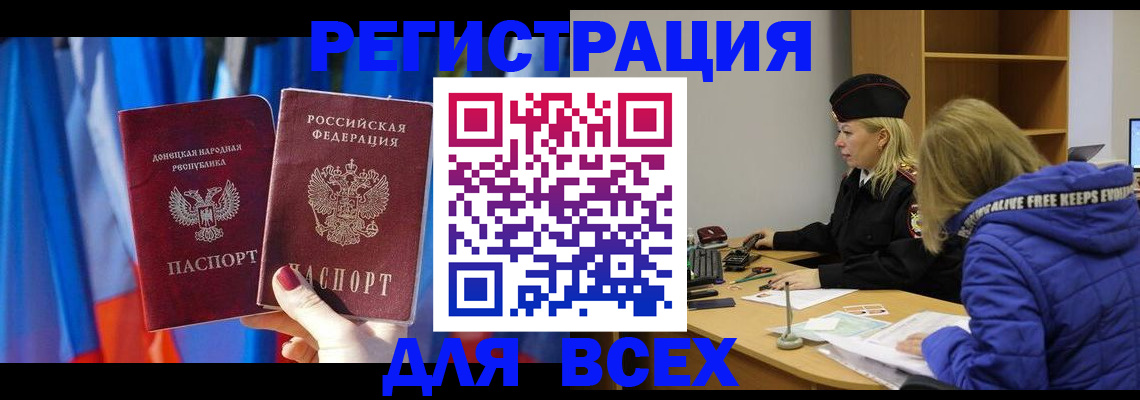 прописка регистрация в Хотьково