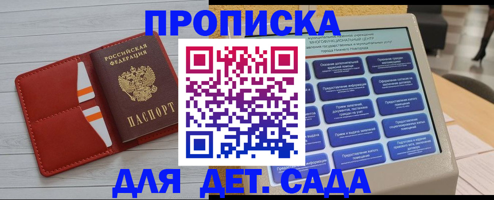 временная регистрация гарантия в Хотьково